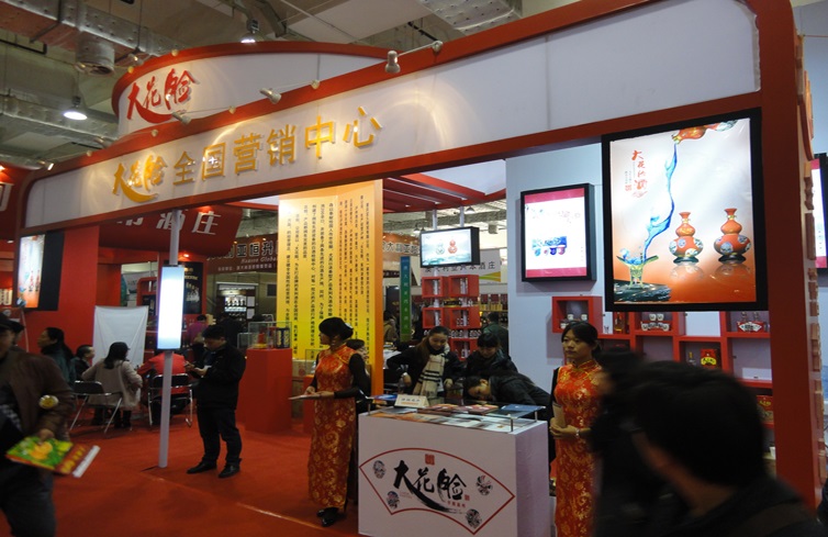 山东糖酒会现场图片8