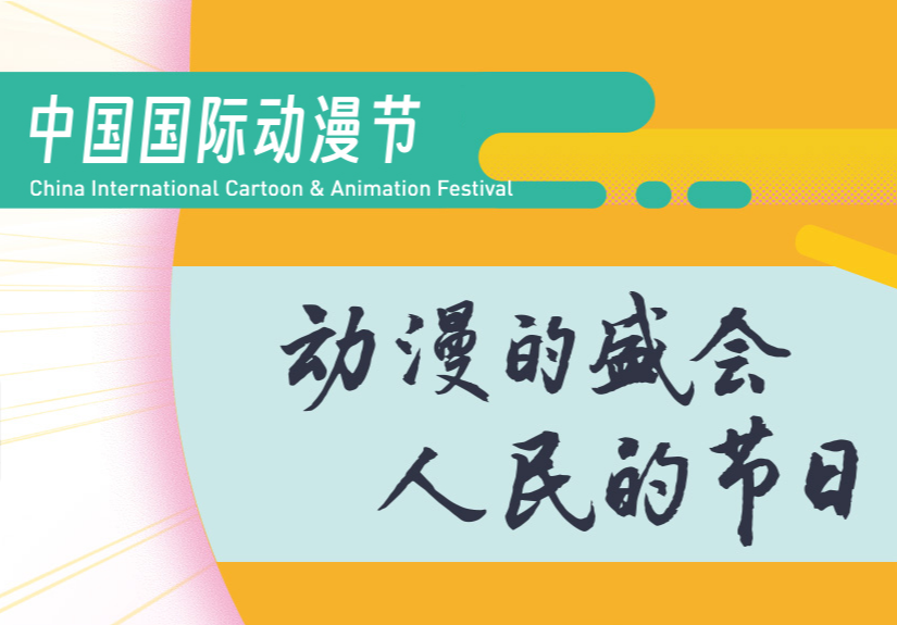 在线展商名录
