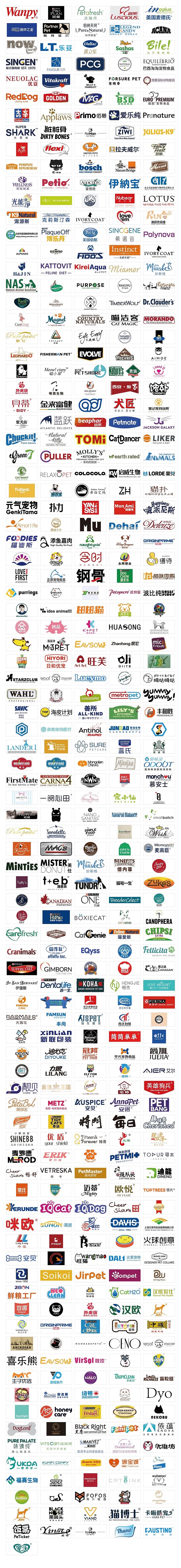 北京亞寵展展會介紹1