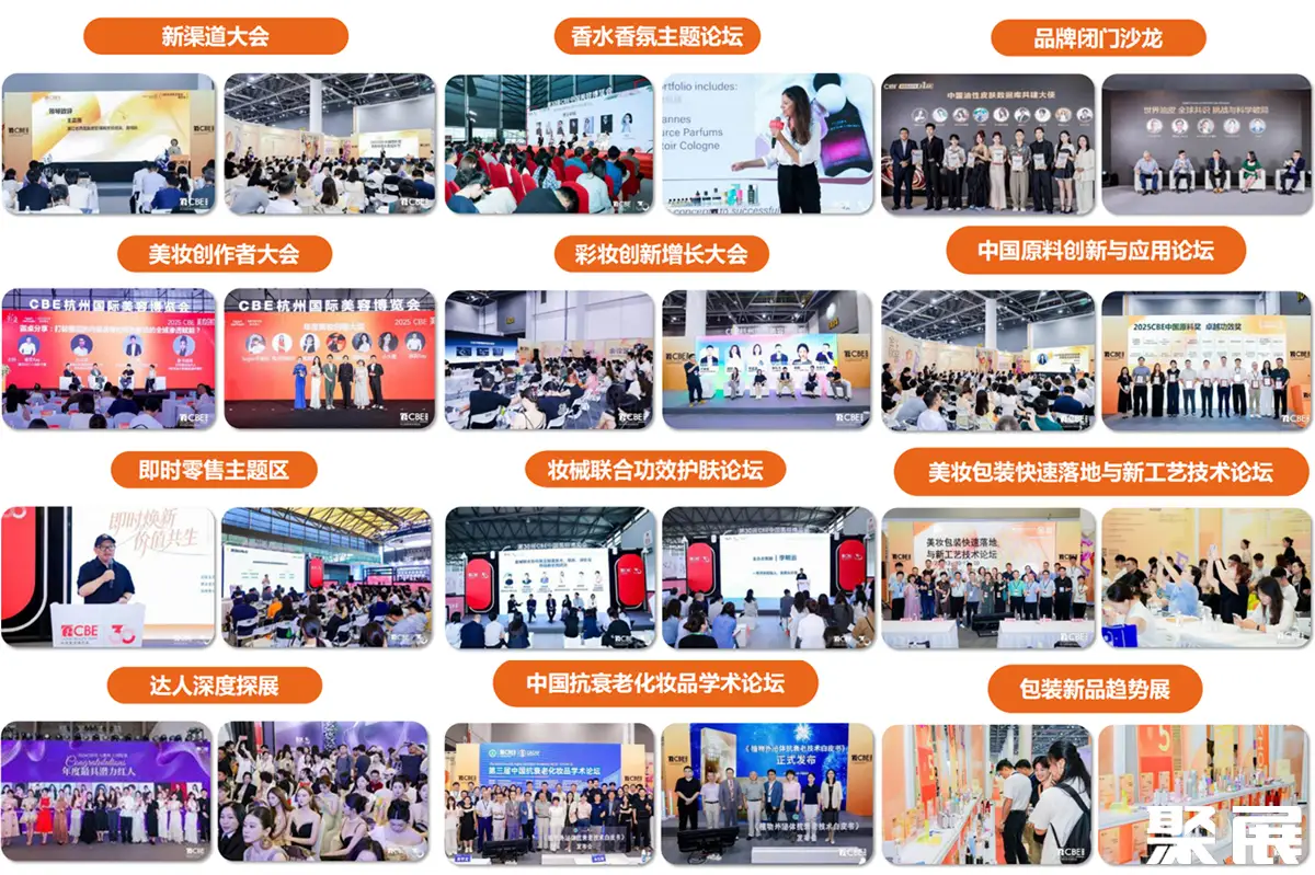 杭州美容展展会介绍1