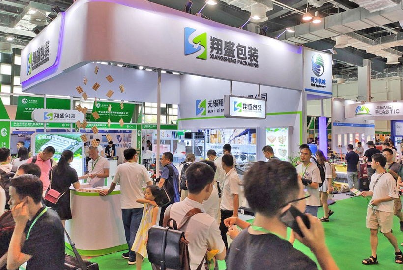 2025上海包装工业展会刊