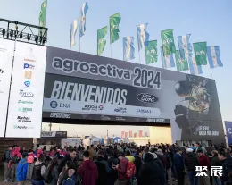 阿根廷农业机械展展会现场(现场盛况)1
