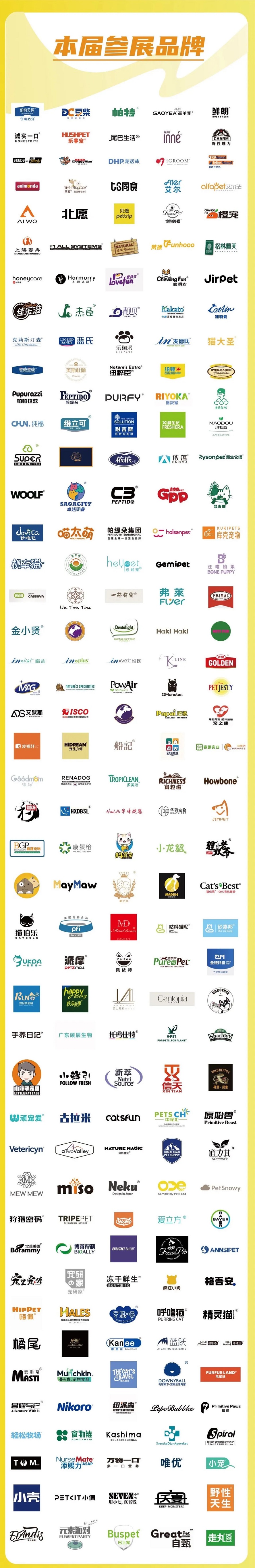 成都國(guó)際寵物展展會(huì)介紹1
