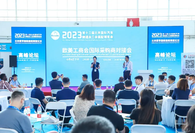 北京国际汽车制造业博览会