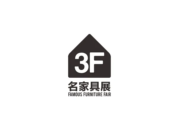 东莞国际名家具展