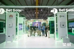 葡萄牙光伏展现场图片5