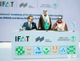 沙特水处理展现场图片1