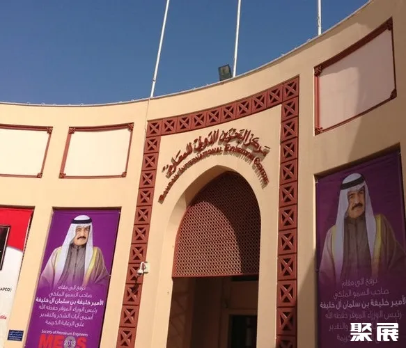 Bahrain International Exhibition and Convention Centre