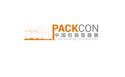 中国(深圳)包装容器展
