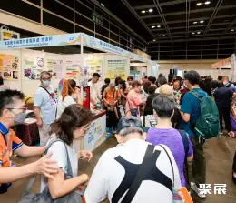 香港健康养生展展会现场(现场盛况)1