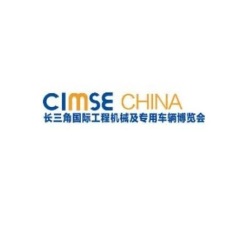 长三角（苏州）国际工程机械及专用车辆展实拍图