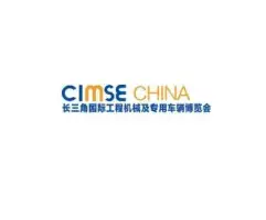 苏州工程机械展Logo