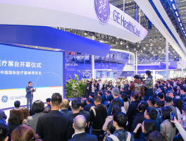 中国(上海)国际康复及个人健康展