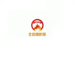 Beijing International Fire Protection Technology and Equipment ExhibitionLogo