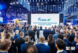 圣彼得堡石油天然气展展会现场(现场盛况)3