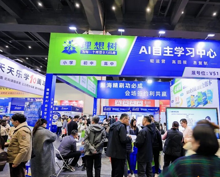 中国教育加盟展展会现场(现场盛况)6