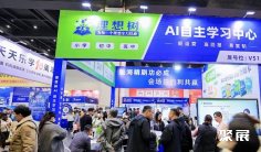 2026南京教育展(CEIC)参展攻略(时间+地点+门票)