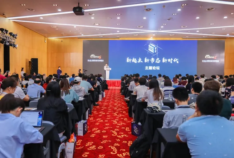 上海国际电影论坛暨展览会