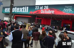 利马纺织工业展展会现场(现场盛况)1