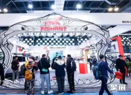 广州海钓装备展展会现场(现场盛况)2