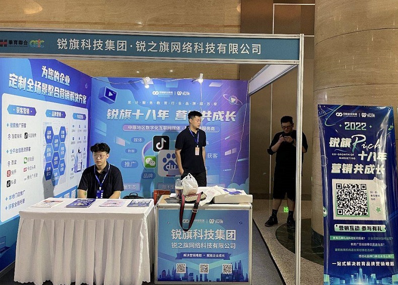 山东教育加盟展-中国教育加盟展2025展商名录会刊