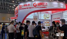 中国(北京)电商展览会2024最新展商名录