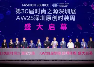 深圳国际服装供应链展-时尚之源深圳展2026参展商大全，展商名录购买