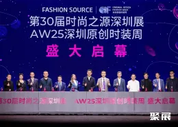 深圳国际服装展现场图片1