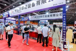 广州智能缝制展现场图片5