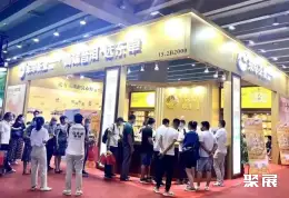 广州茶叶展展会现场(现场盛况)8