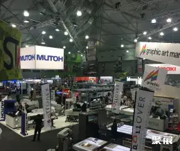 澳大利亚印刷展展会现场(现场盛况)2