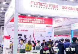 长沙医疗展展会现场(现场盛况)5