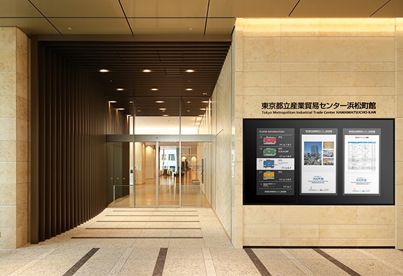 Tokyo Metropolitan Industrial Trade Center Hamamatsucho-Kan
