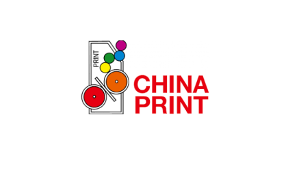 广州广东国际印刷技术展览会