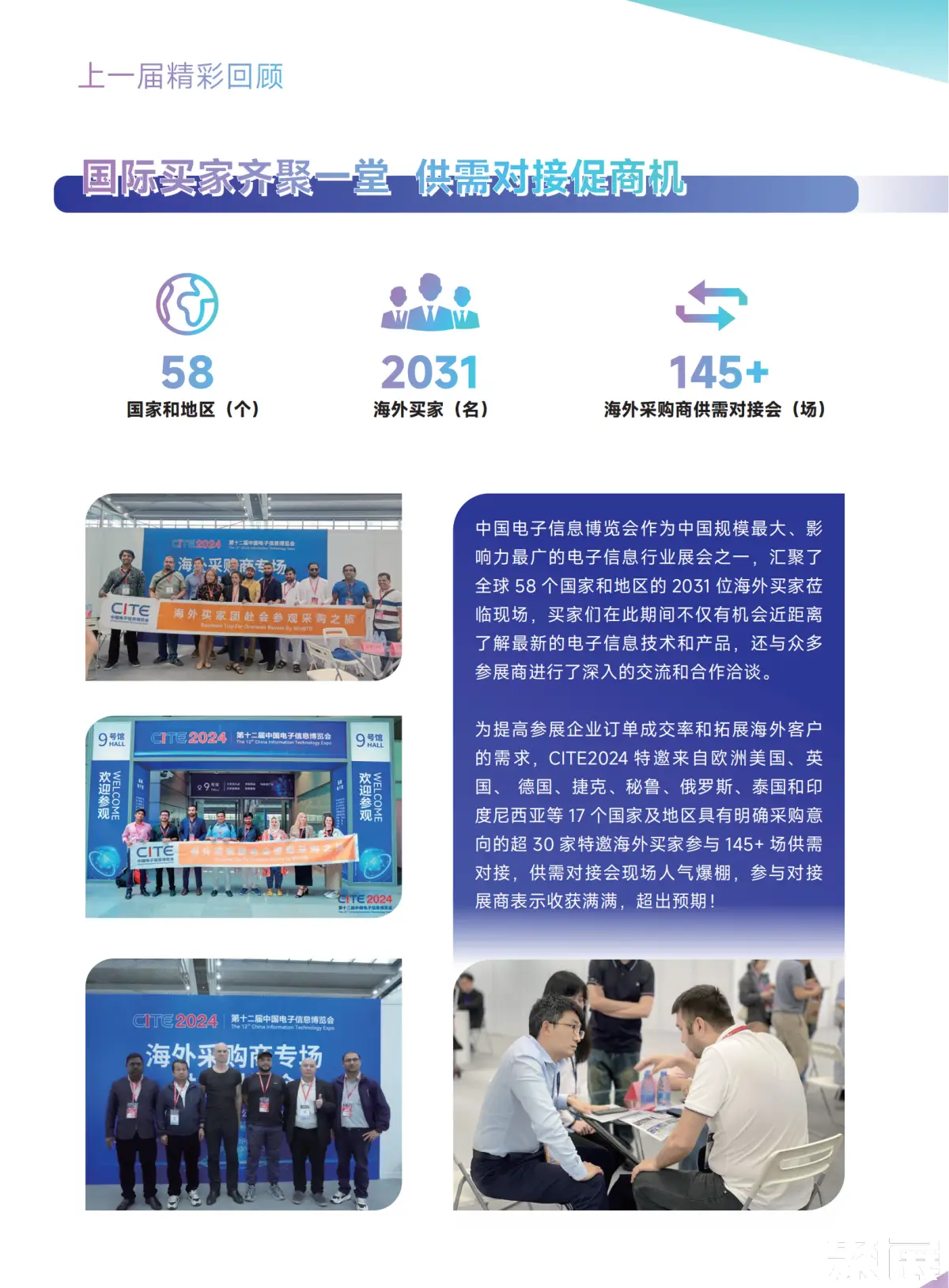 深圳电子设备展展会介绍5