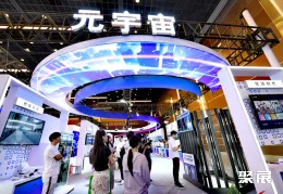 北京数字经济大会现场图片4