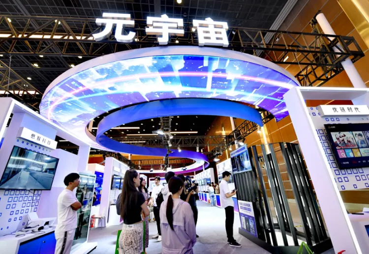 北京全球数字经济大会