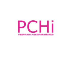 China (Guangzhou) Cosmetics Ingredients and Personal Care Ingredients ExpoLogo
