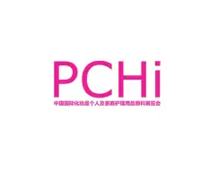 PCHi化妆品原料展Logo