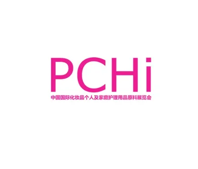PCHi化妝品原料展logo