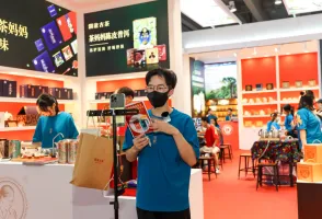 广州茶叶展2025会刊