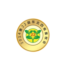 东北四省区畜牧业博览会实拍图