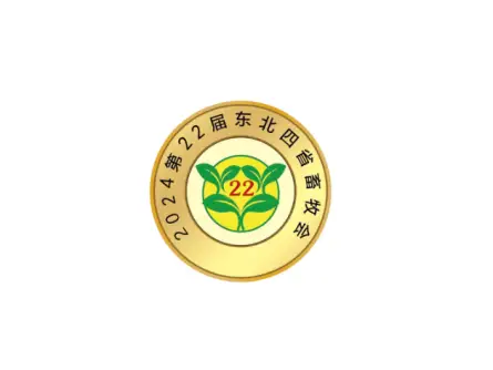 东北畜牧展logo