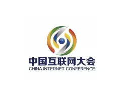 中国互联网大会