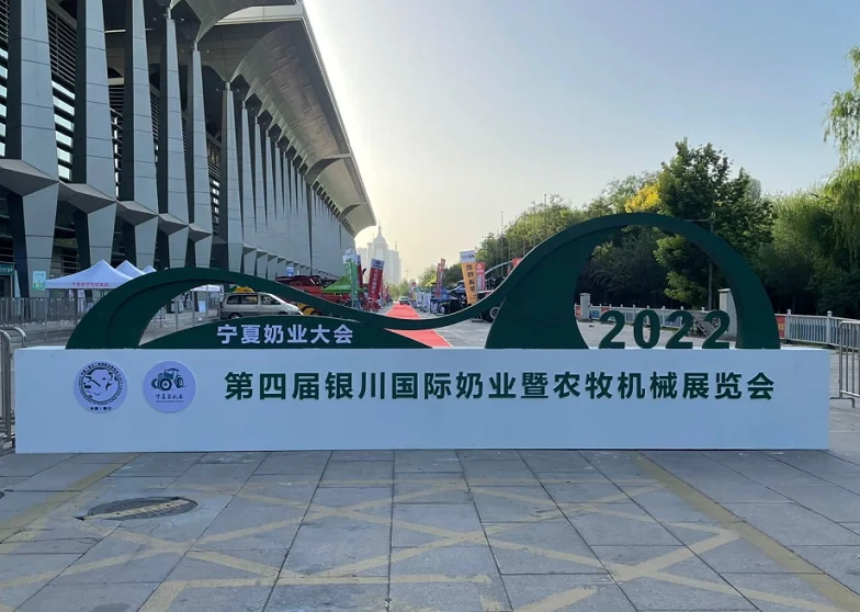 2026银川奶业展展位图与展位申请
