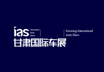 2024兰州车展参观攻略（时间+地点+门票预约+交通）