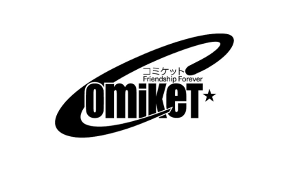 日本东京国际冬季漫画展Comiket