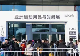 ISPO北京展展会现场(现场盛况)1