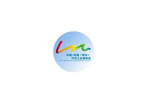 柳州车展Logo