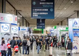 台湾新能源车展展会现场(现场盛况)1